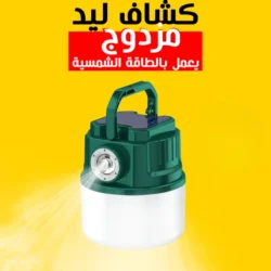 ⁦كشاف ليد مزدوج يعمل بالطاقة شمسية⁩ - الصورة ⁦2⁩