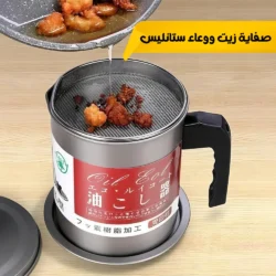 Oil Strainer With Stainless Steel Bowl - Image 2
