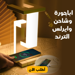 Wireless Charger & LED Lamp - Image 3