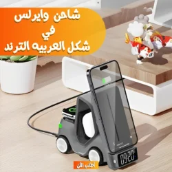 Wireless Charger (5 in 1) Car Shape - Image 3