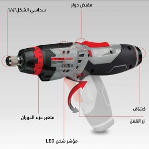 Crown Electric Screwdriver - Image 3