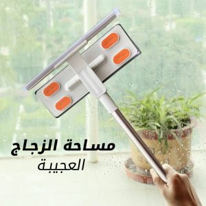Glass Wiper - Image 3
