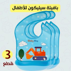 ⁦المريلة السيليكون⁩ - الصورة ⁦4⁩