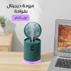 ⁦مروحة ديجيتال بفواحة عطرية⁩ - الصورة ⁦7⁩