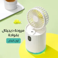 ⁦مروحة ديجيتال بفواحة عطرية⁩ - الصورة ⁦3⁩