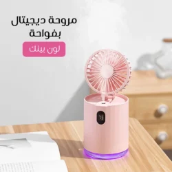 ⁦مروحة ديجيتال بفواحة عطرية⁩ - الصورة ⁦5⁩