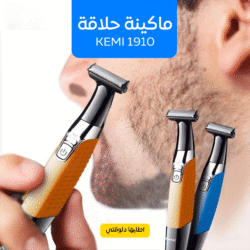 Kemei 1910 Shaving Machine - Image 4