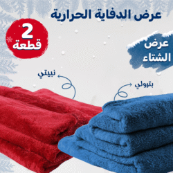 ⁦٢ بطانيه عالية التدفئة  snooze بترولي + نبيتي⁩ - الصورة ⁦6⁩