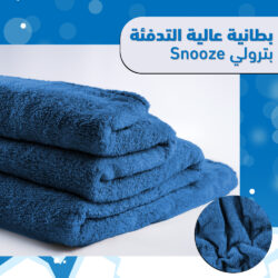 ⁦٢ بطانيه عالية التدفئة  snooze بترولي + نبيتي⁩ - الصورة ⁦4⁩