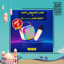 Modern karaoke speaker + free microphone (gift) - Image 3